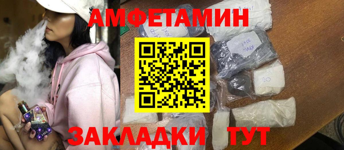 Амфетамин 97% Шуя