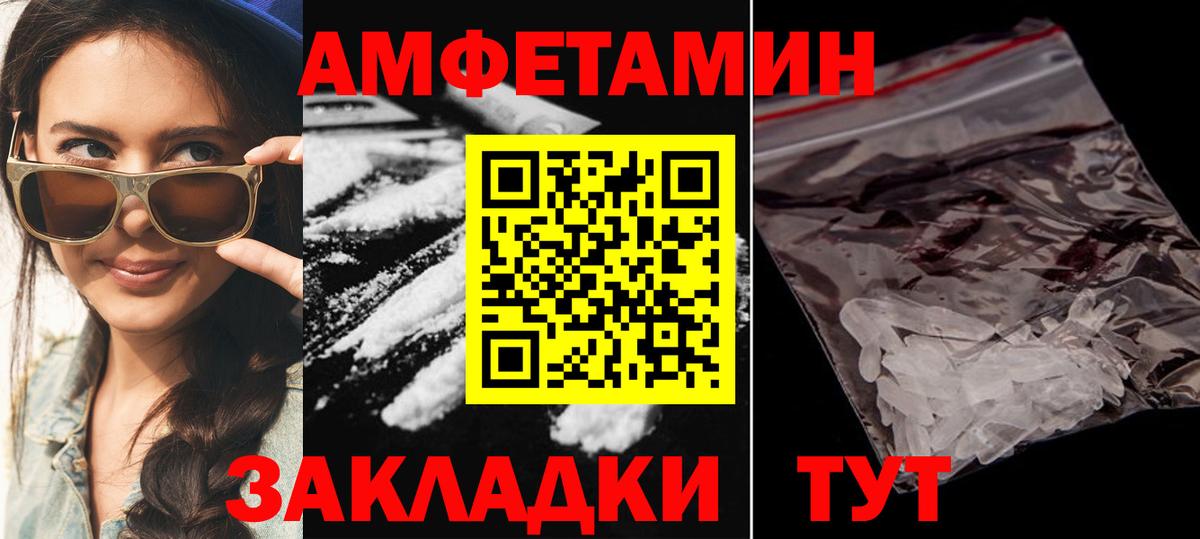 АМФЕТАМИН  Вход с VPN  Шуя  АМФЕТАМИН VHQ  АМФЕТАМИН 