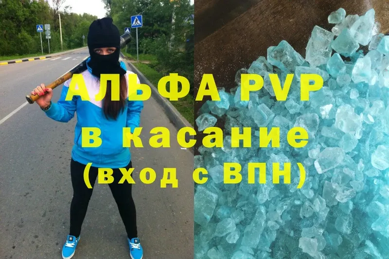 A-PVP СК  купить наркотики сайты  Шуя 