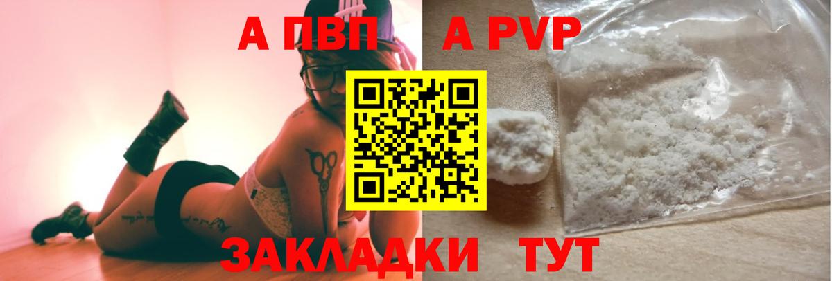 А ПВП Соль Шуя