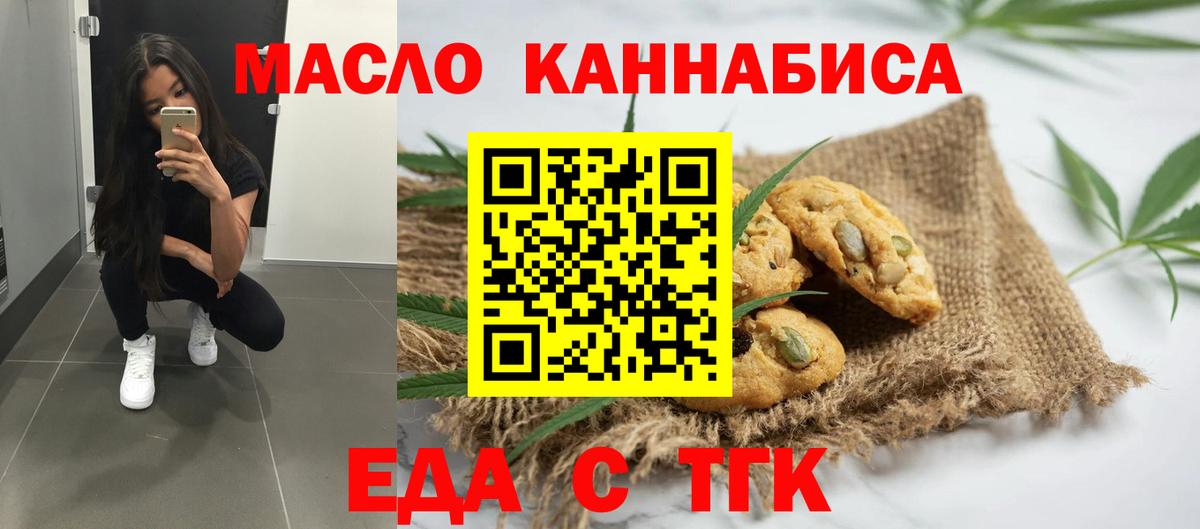 Canna-Cookies конопля  Вход с VPN  Шуя 