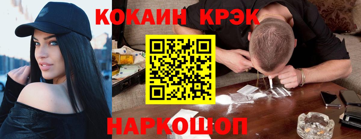 COCAIN Эквадор Шуя