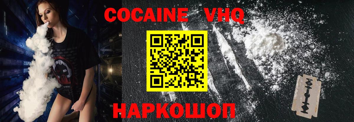 Cocaine 97% Шуя