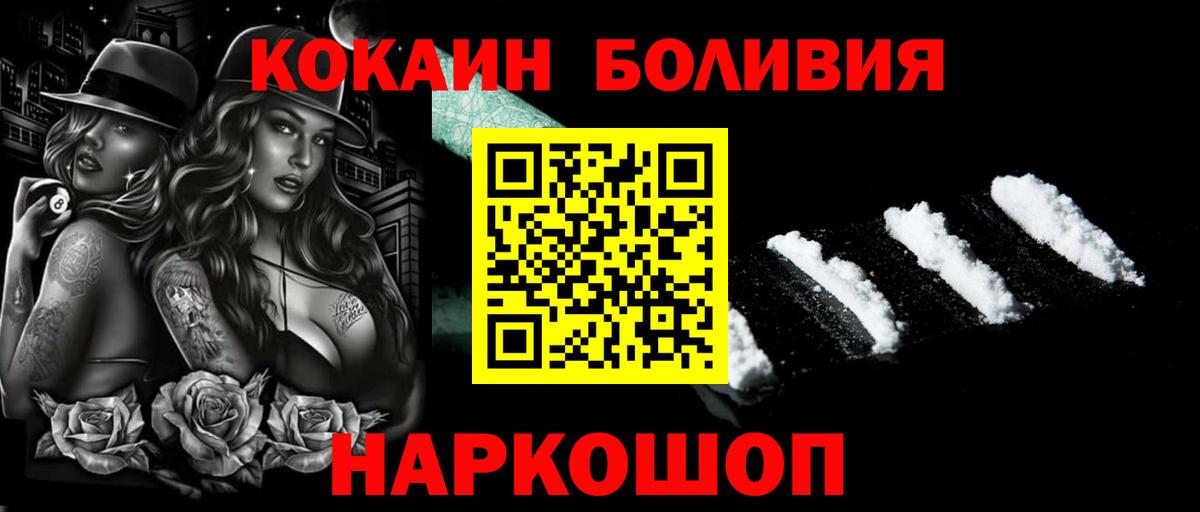 Кокаин VHQ  КОКАИН FishScale  Вход с VPN  Шуя 