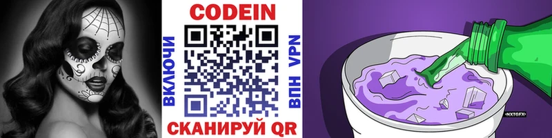 Кодеиновый сироп Lean Purple Drank  где продают   Шуя 