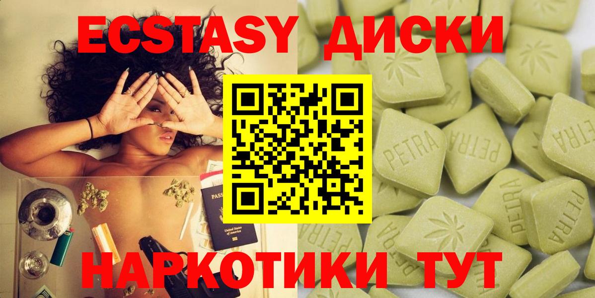 Ecstasy 280 MDMA  ЭКСТАЗИ диски  Вход с VPN  Экстази  Шуя 