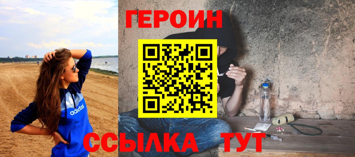 ГЕРОИН  Героин Афган  Вход с VPN  Шуя 