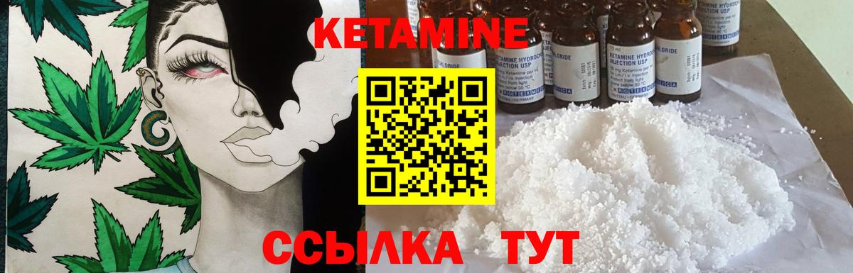 КЕТАМИН ketamine  кракен tor  Вход с VPN  Шуя  Кетамин ketamine 
