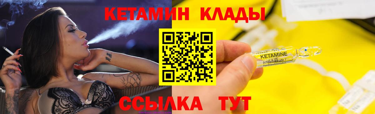 Кетамин ketamine  Шуя  Кетамин ketamine 