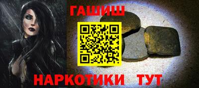 герыч Апшеронск