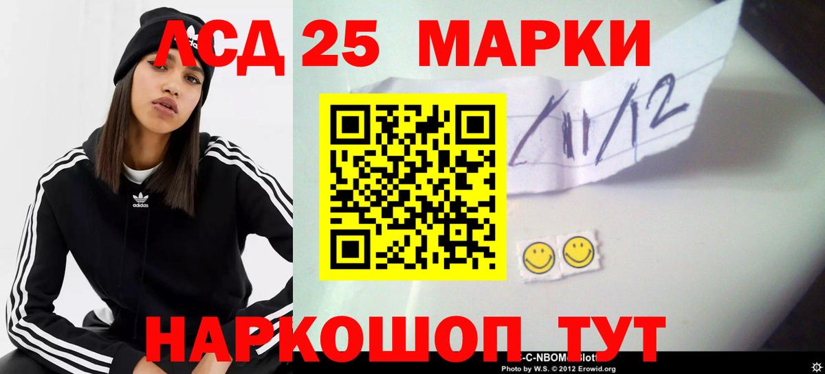 LSD-25 экстази кислота  Лсд 25 экстази кислота  Шуя 