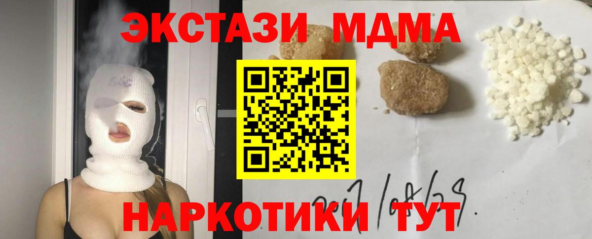 MDMA молли  Вход с VPN  Шуя  MDMA crystal 
