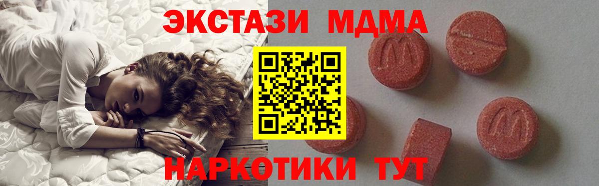 MDMA  Шуя  МДМА crystal  MDMA VHQ 