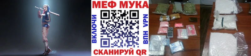 mega   Шуя  МЯУ-МЯУ кристаллы 