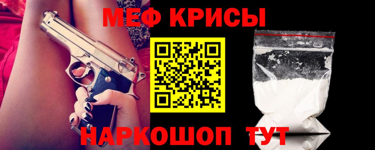МЕФ  МЕФ  Вход с VPN  Мефедрон кристаллы  Шуя 