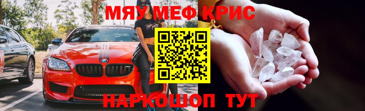 Мефедрон  Шуя