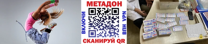 МЕТАДОН белоснежный  купить наркотики цена  Шуя 