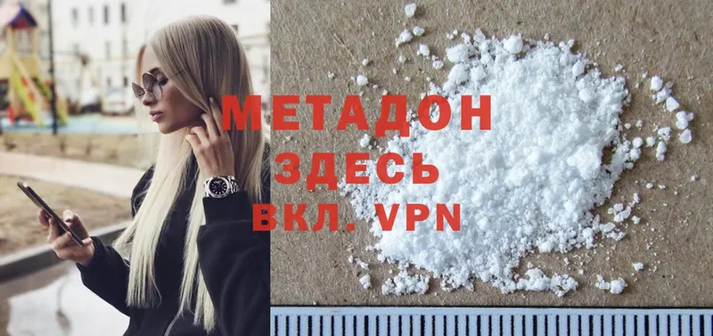 МЕТАДОН VHQ  Шуя 