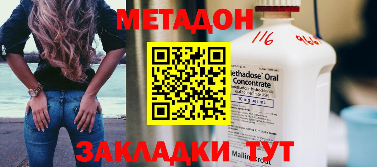 МЕТАДОН мёд  МЕТАДОН белоснежный  Шуя 