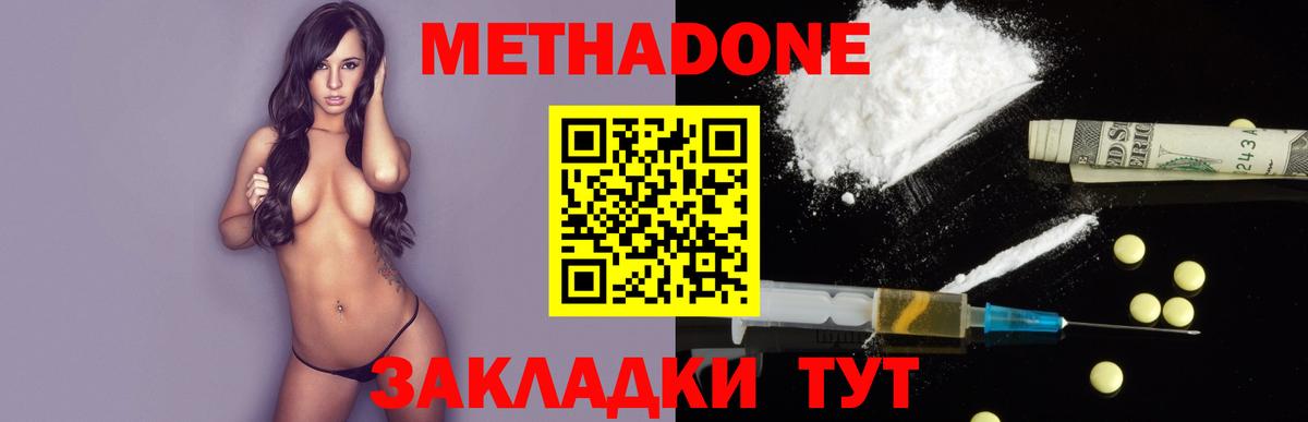 Метадон мёд  Метадон VHQ  OMG ONION  Вход с VPN  Шуя 