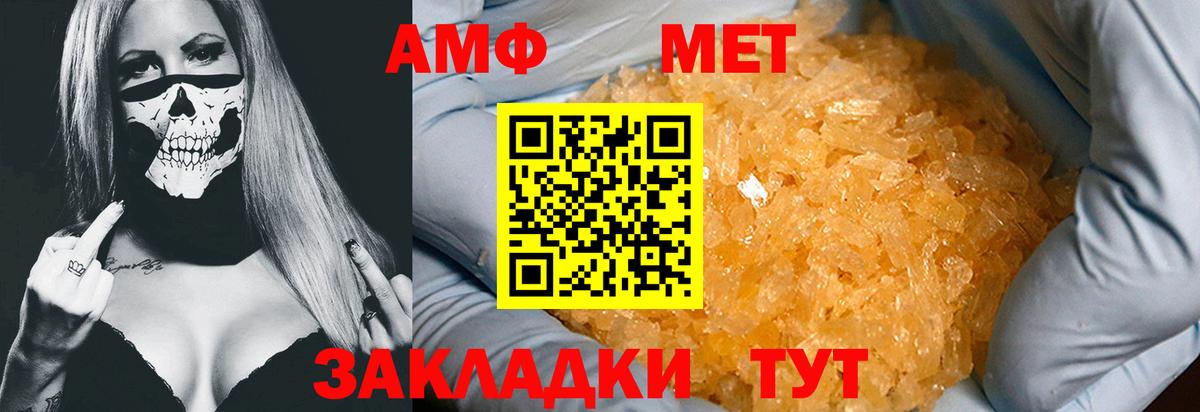 МЕТАМФЕТАМИН Methamphetamine Шуя