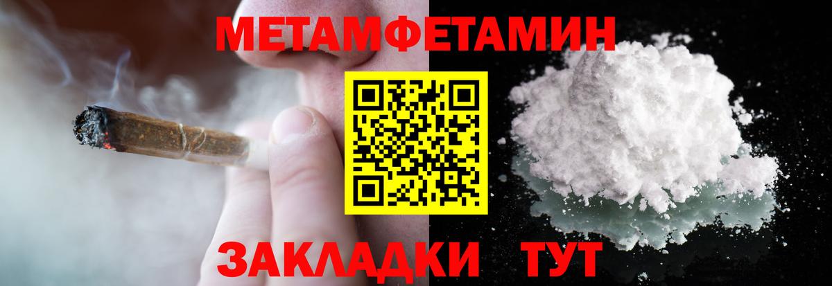 Метамфетамин витя  Метамфетамин витя  Первитин  Шуя  Вход с VPN 