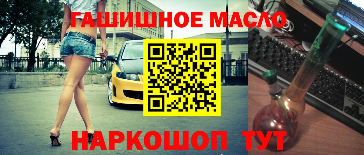 ТГК гашишное масло Шуя