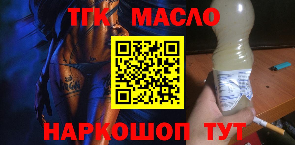 Шуя  Дистиллят ТГК вейп  Вход с VPN  ТГК вейп 