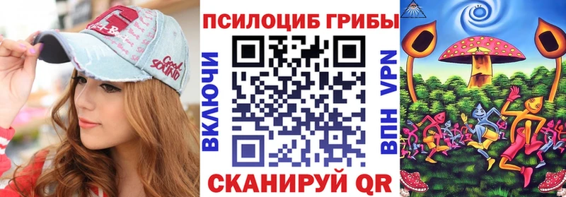 Псилоцибиновые грибы прущие грибы  Шуя 