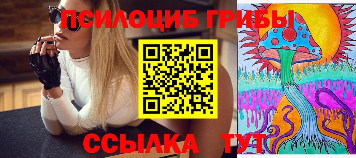 Галлюциногенные грибы мухоморы Шуя